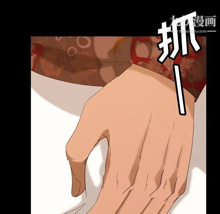 暴发户老金第14话