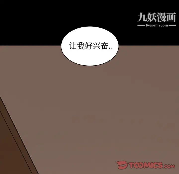 暴发户老金第14话