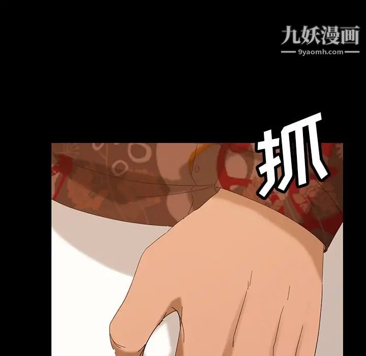 暴发户老金第15话