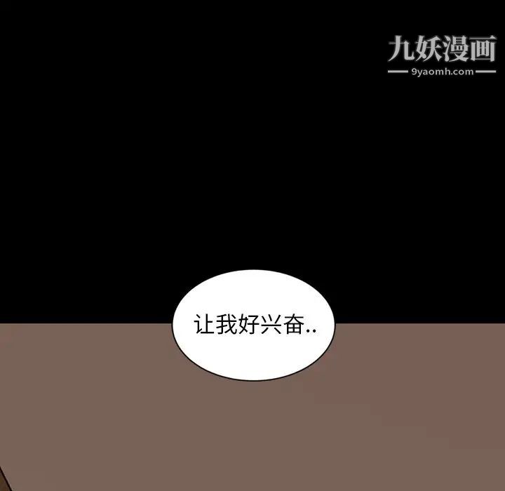 暴发户老金第15话