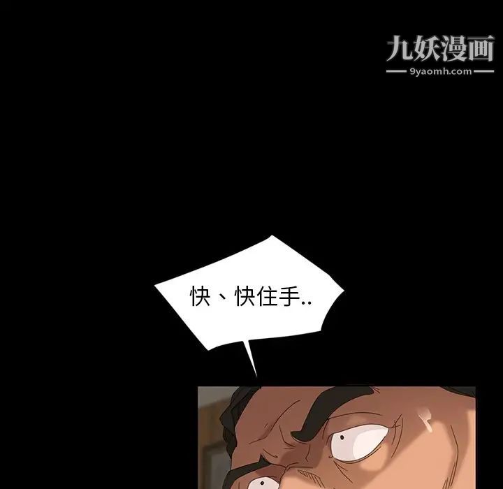 暴发户老金第15话