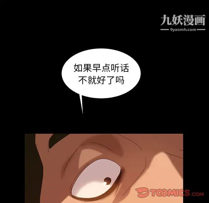 暴发户老金第15话