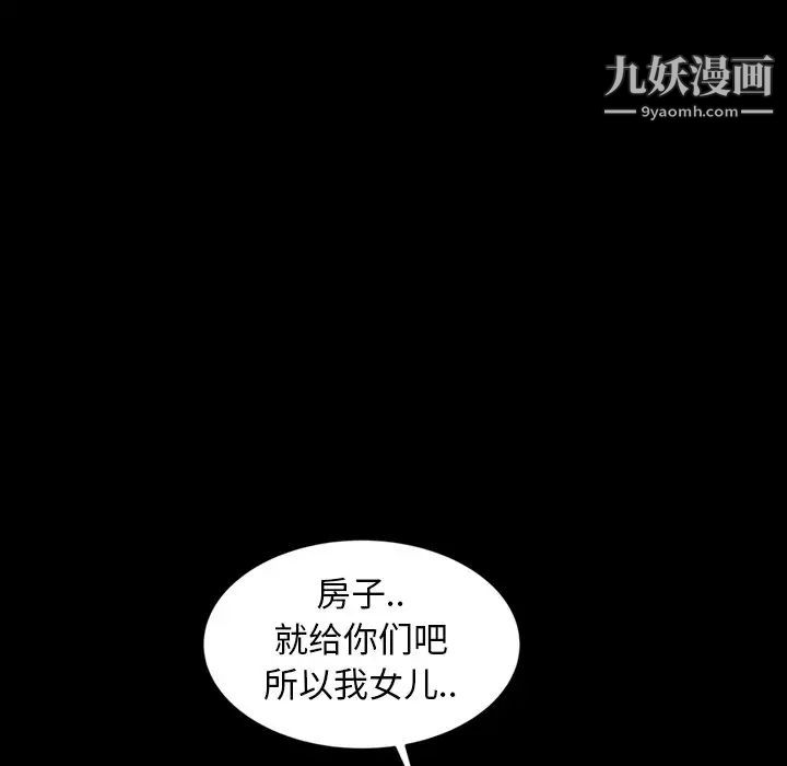 暴发户老金第15话