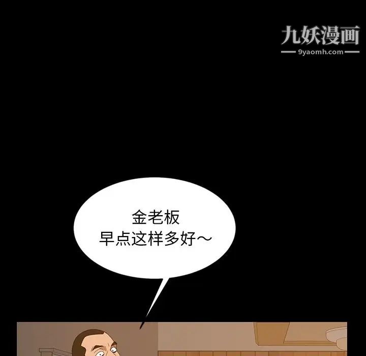 暴发户老金第15话