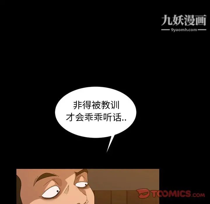 暴发户老金第15话