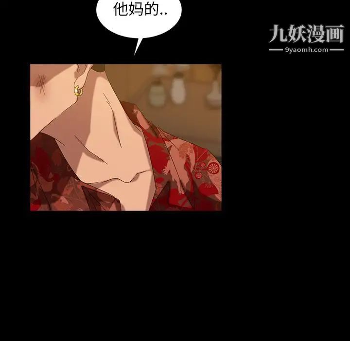 暴发户老金第15话