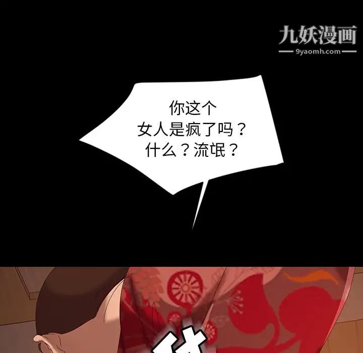 暴发户老金第15话