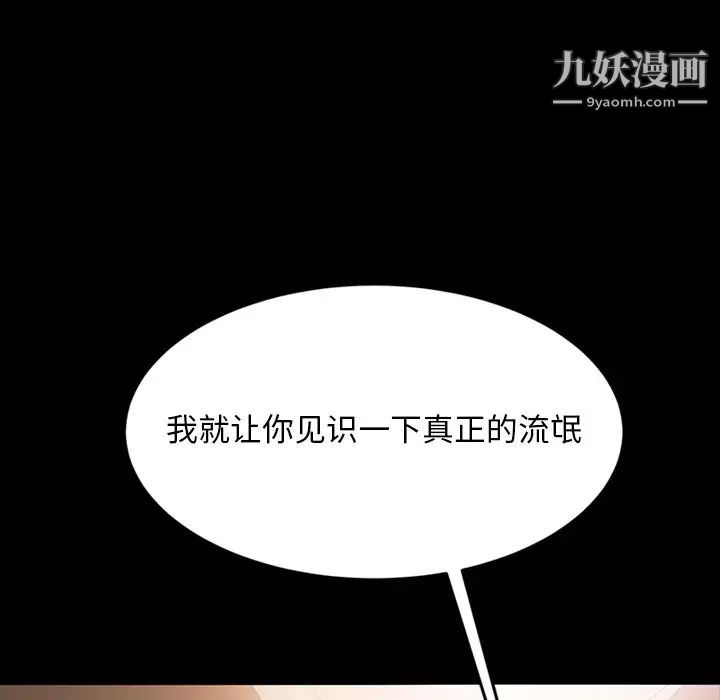 暴发户老金第15话