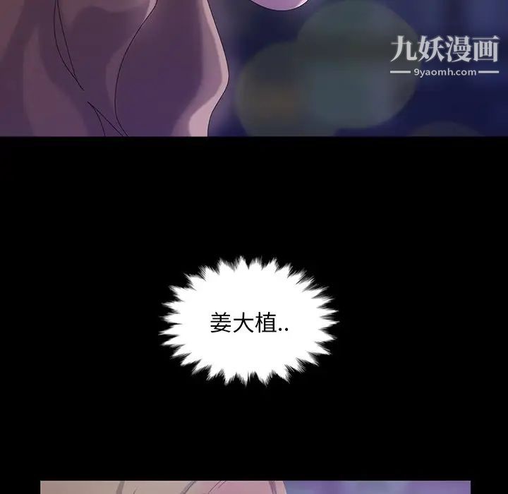 暴发户老金第15话