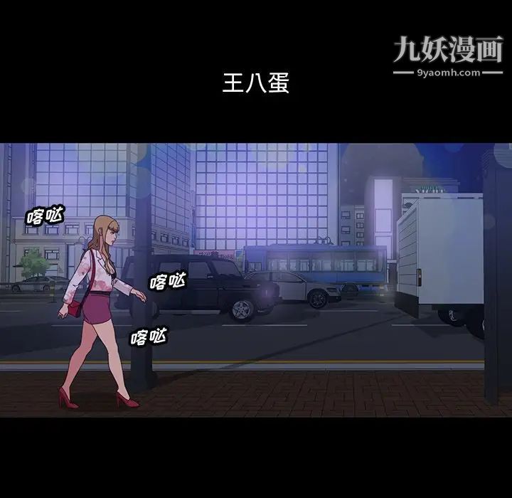 暴发户老金第15话