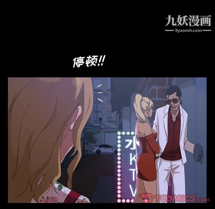 暴发户老金第15话