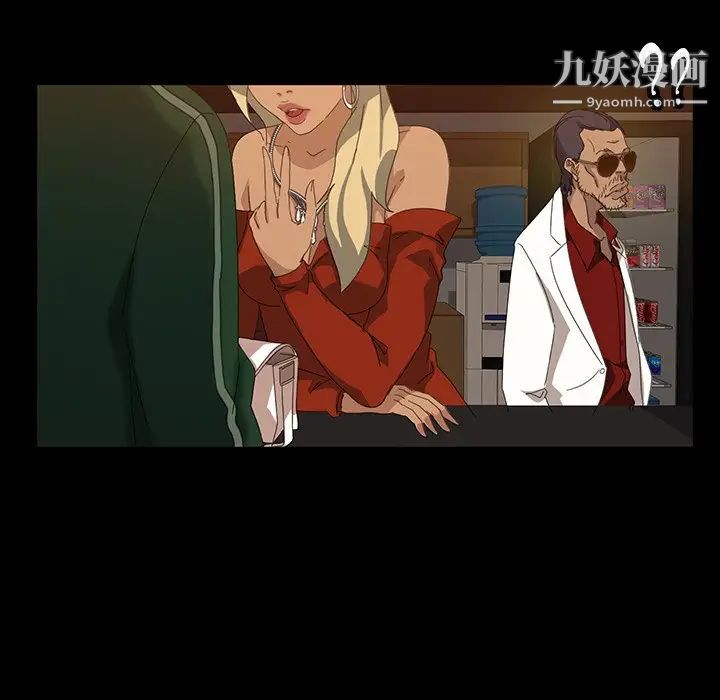 暴发户老金第15话