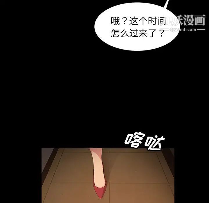 暴发户老金第15话