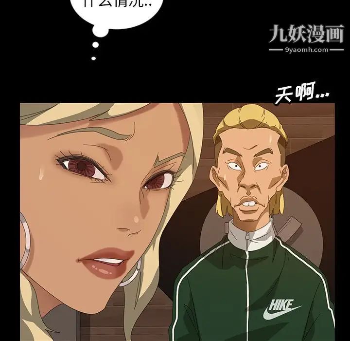 暴发户老金第15话