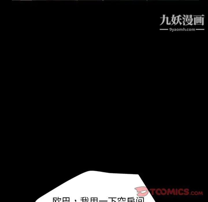 暴发户老金第15话