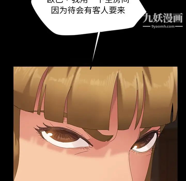 暴发户老金第15话