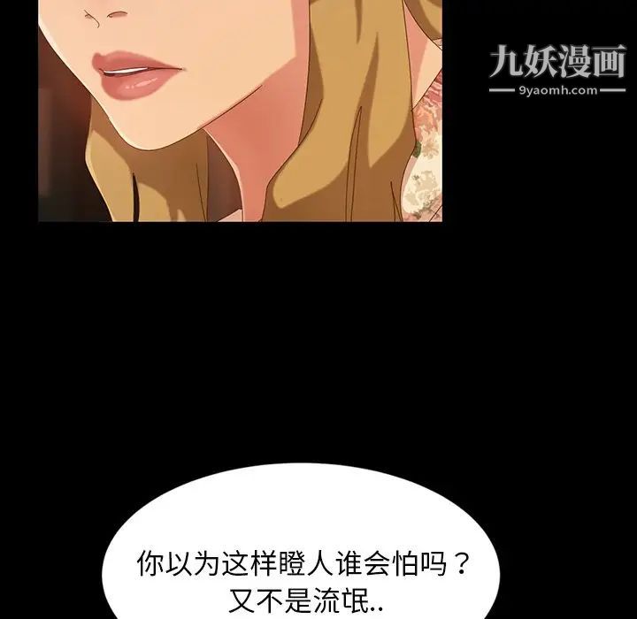 暴发户老金第15话