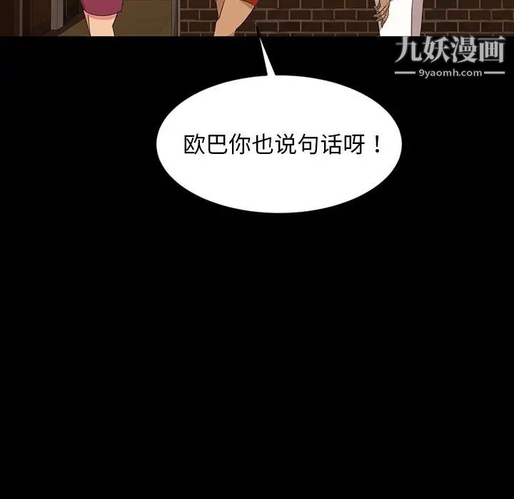 暴发户老金第15话