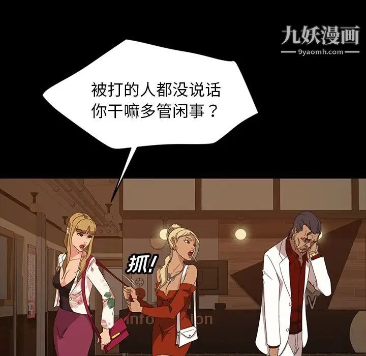 暴发户老金第15话