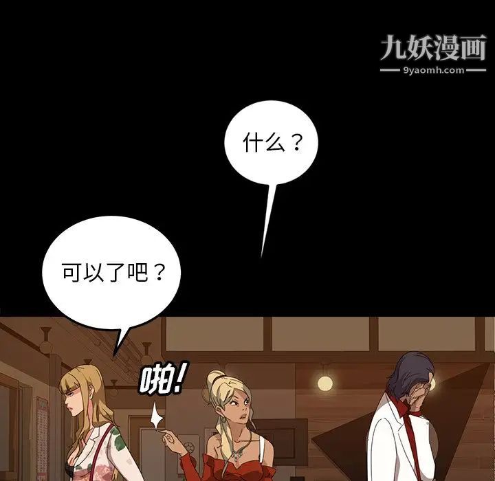 暴发户老金第15话