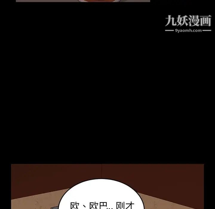 暴发户老金第15话