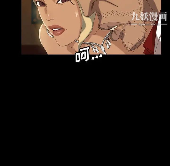 暴发户老金第15话