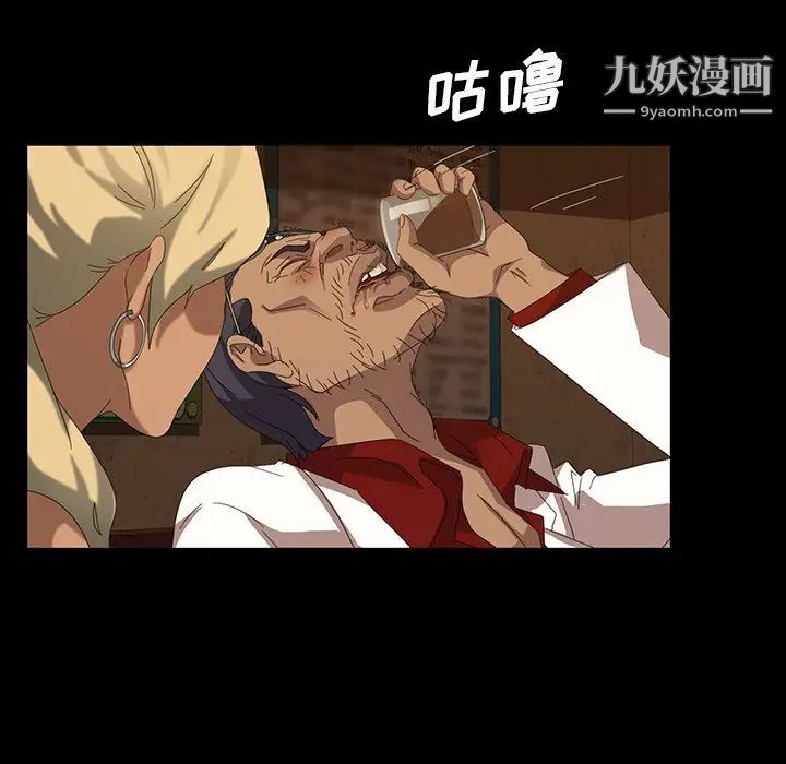 暴发户老金第15话