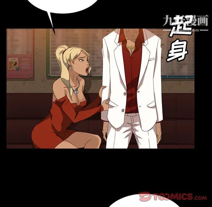 暴发户老金第15话