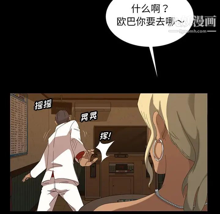 暴发户老金第15话