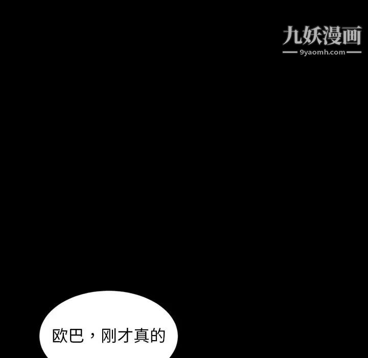 暴发户老金第15话