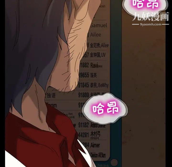 暴发户老金第15话