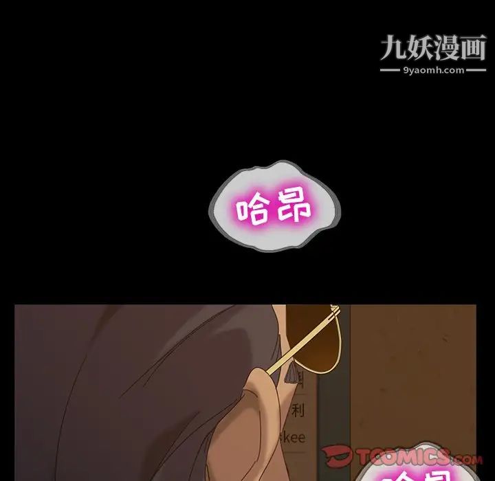 暴发户老金第15话