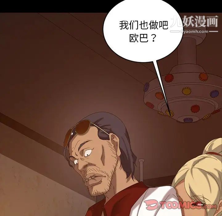 暴发户老金第15话