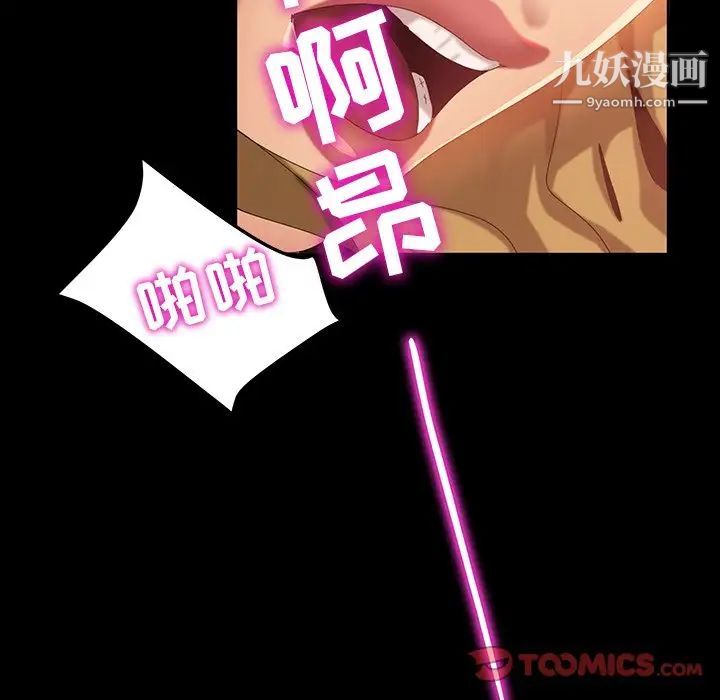 暴发户老金第16话