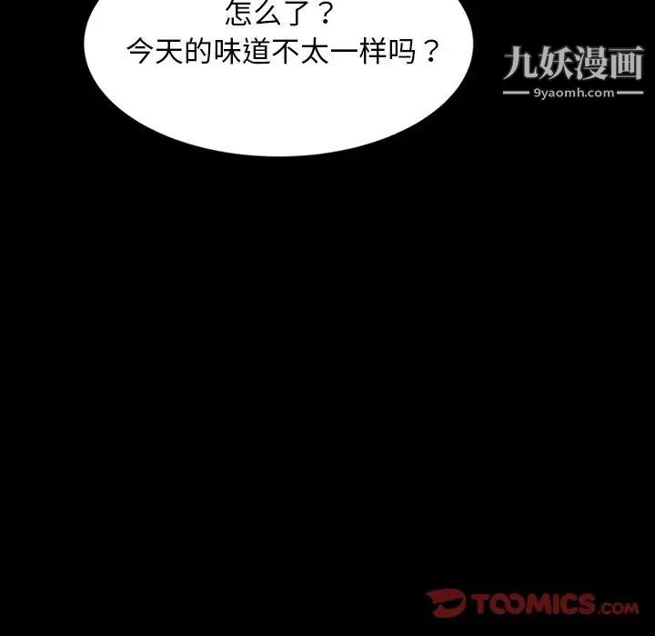 暴发户老金第16话