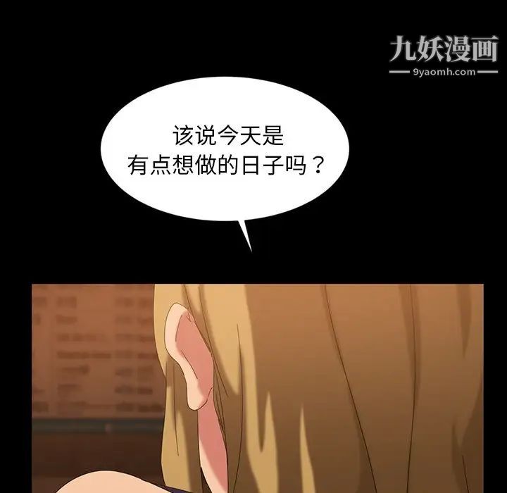 暴发户老金第16话