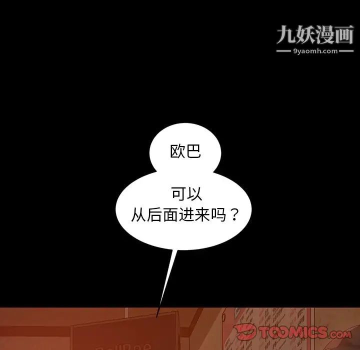 暴发户老金第16话