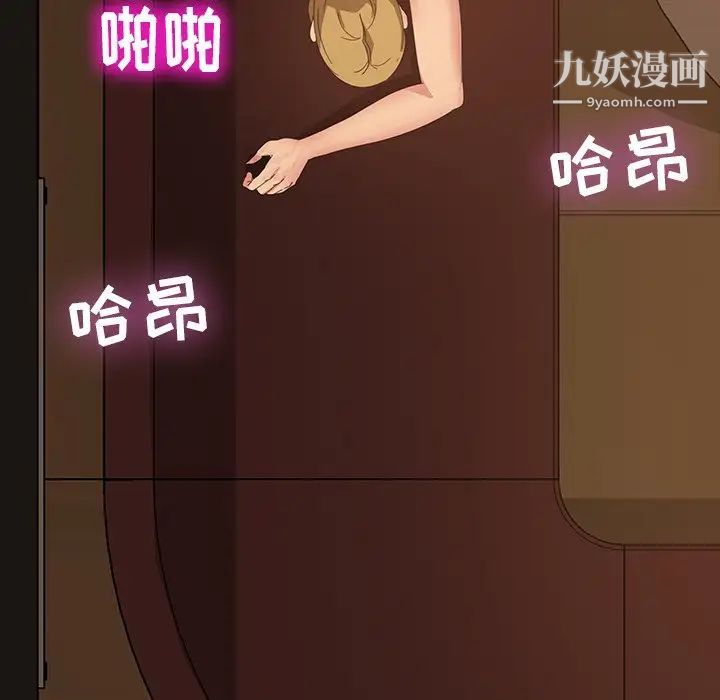 暴发户老金第16话