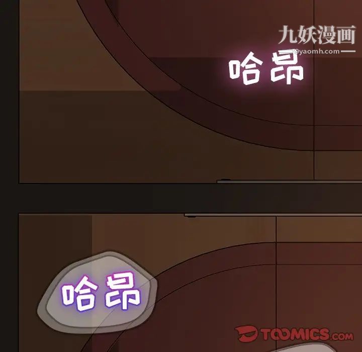 暴发户老金第16话