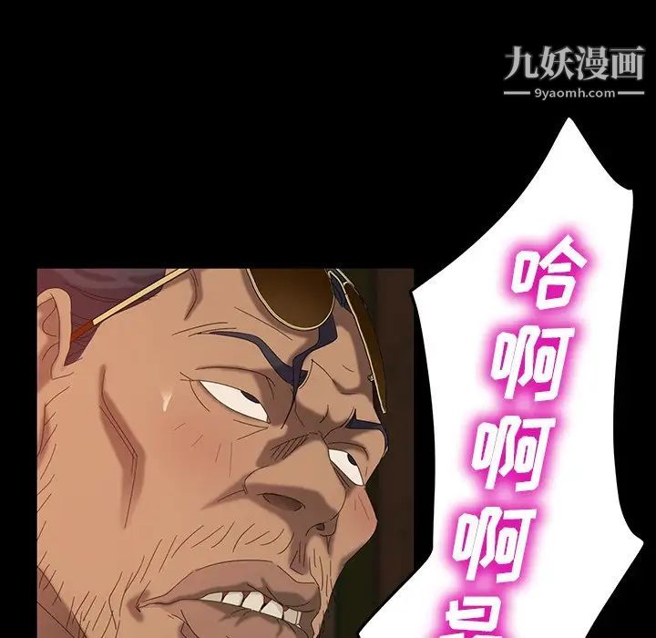 暴发户老金第16话