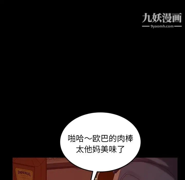 暴发户老金第16话