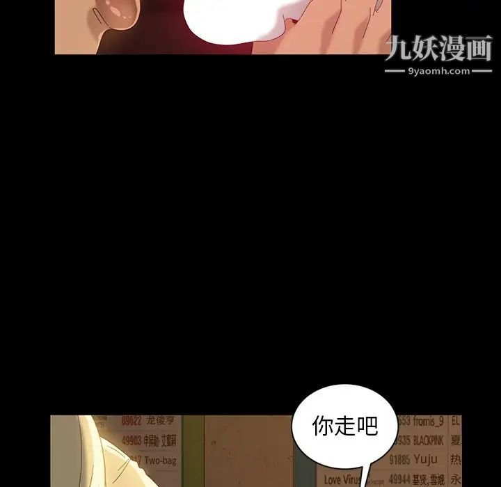 暴发户老金第16话