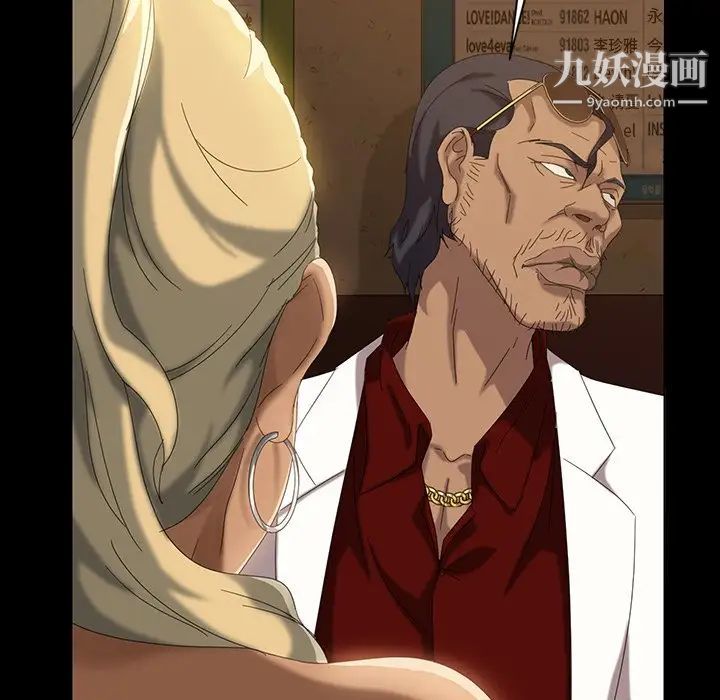 暴发户老金第16话