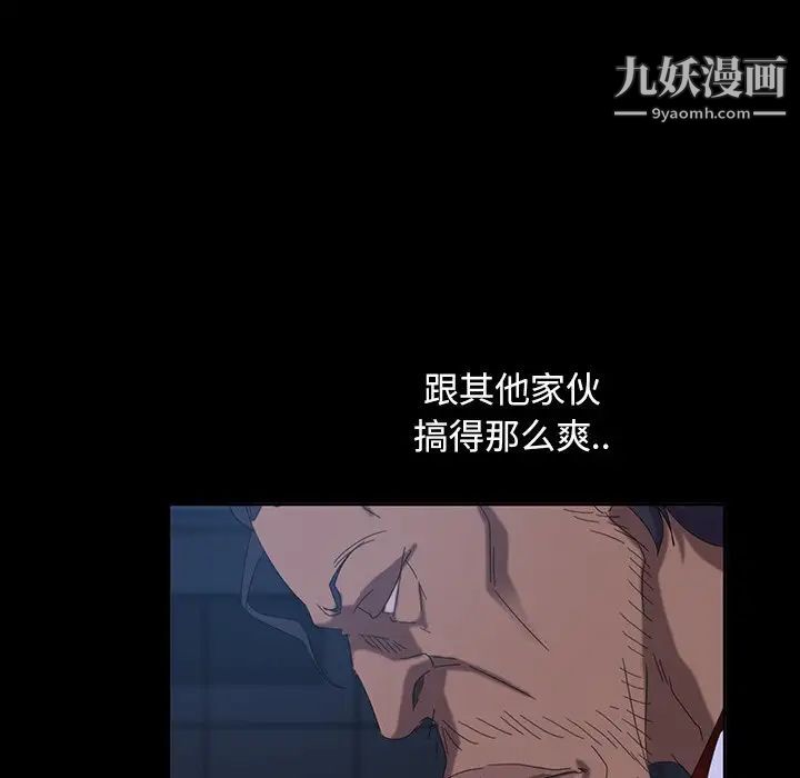 暴发户老金第16话