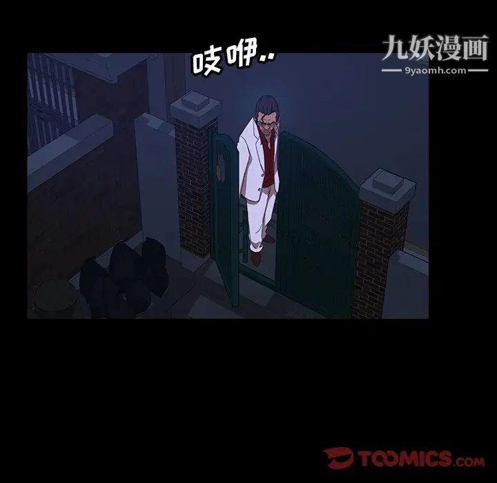 暴发户老金第16话