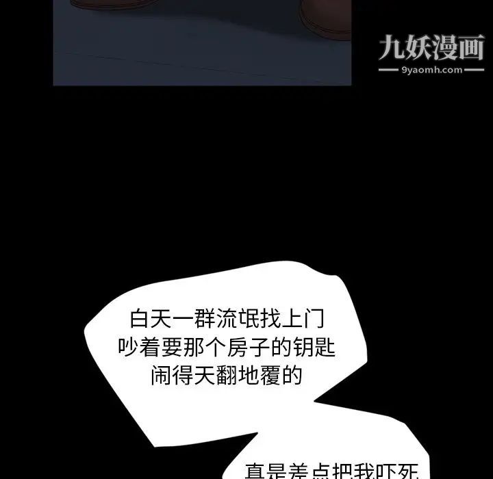 暴发户老金第16话