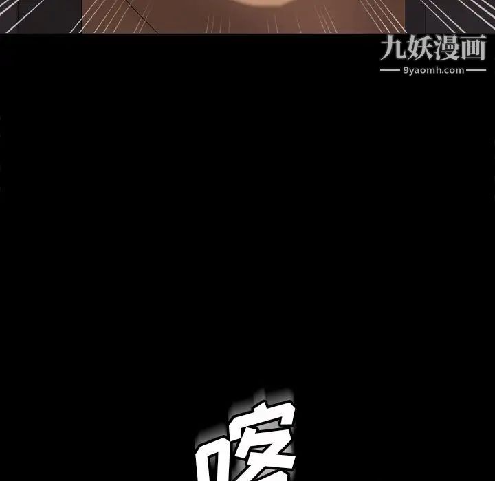 暴发户老金第16话