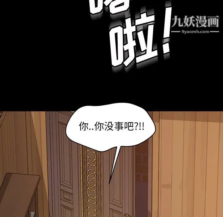 暴发户老金第16话