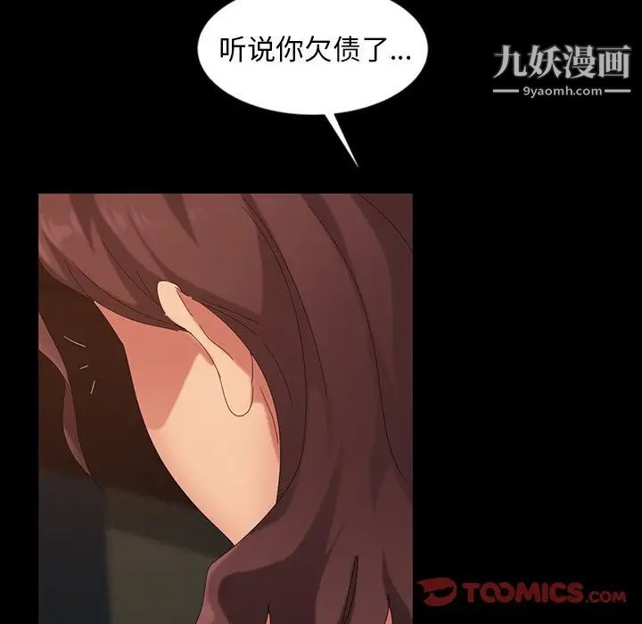 暴发户老金第16话