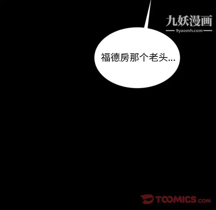 暴发户老金第16话